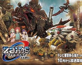 索斯机械兽WILD ZERO日语(全集)