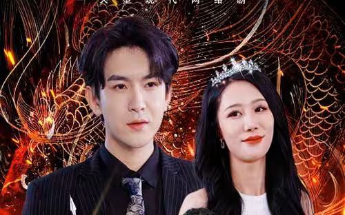 龙渊全集(大结局)