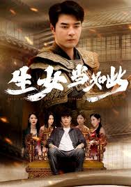 生女当如此第06集