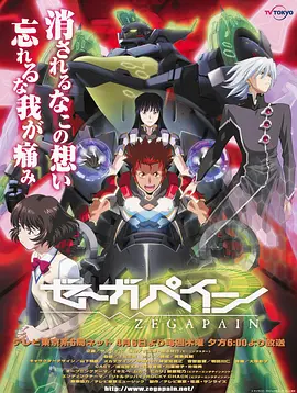 泽伽佩因第02集