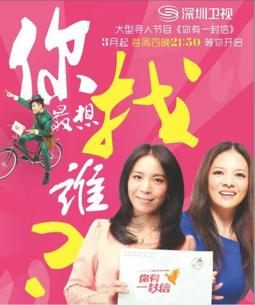 你有一封信第01期