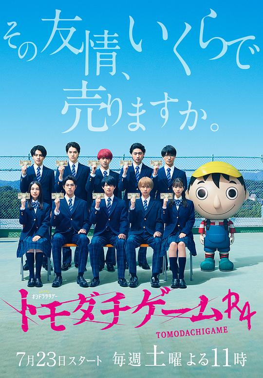 朋友游戏R4(全集)